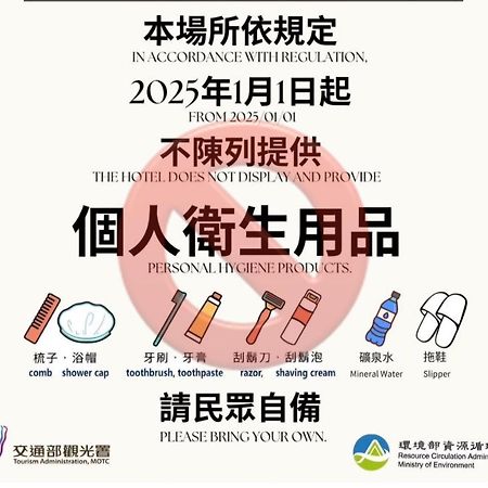 Huwei 虎尾小9窩-採自助式入住 Bed & Breakfast エクステリア 写真